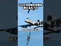 半世紀の任務を終えA-10の退役が本格化