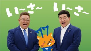 サンドウィッチマン×シチシカくん 2024ver.～NISA篇～ - YouTube