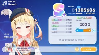 [ホロドリ] KINGWORLD [Expert 30] AP