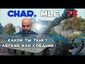 Char Mle. 75 - Осознание ЛяКурвы Мира Танков