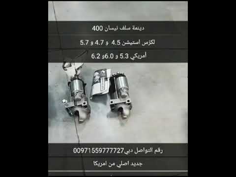 قطع الغيار جديد للبيع في دبي البرشاء