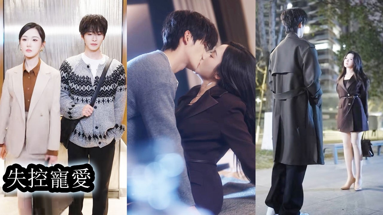 【完結】身為離婚律師她對愛情與婚姻向來冷眼旁觀甚至本能抗拒，可生日那天偏偏遇見了讓她想交付身與心的男人，原以為他高冷疏離不可攀觸，誰料在她步步撩撥下他不僅沒有退讓反而沉默配合縱容她一步步對他身體的探索