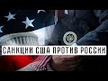 Санкции США в отношении России. Технический анализ Магнита / ФИНАМ