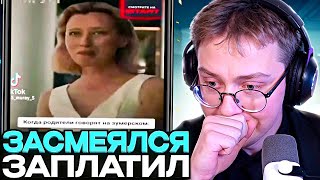 картинка: ДРЕЙК ПЫТАЕТСЯ не ЗАСМЕЯТЬСЯ от МЕМОВ ПОДПИСЧИКОВ #7 // ЗАСМЕЯЛСЯ - ЗАПЛАТИЛ