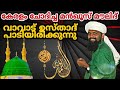 Manqoos maulid full   abdhunasar vavad usthad