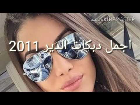 سهرات ديرية الفنان عبد السلام الحميد المايسترو احمد ابو خضر الشولا