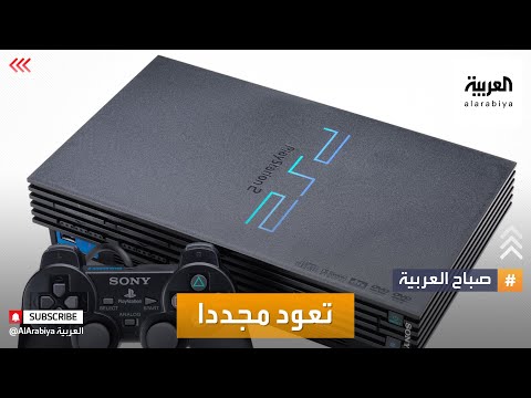 صباح العربية بعد 25عاما لعبة أتاري تعود من أيام الطيبين لتنافس البليستيشن 5