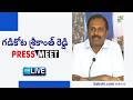 LIVE : YSRCP Gadikota Srikanth Reddy Press Meet | Tadepalli @SakshiTVLIVE
