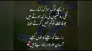 Aqwal-e-Zrian || Islamic qoutes || Sunheri Batain || Deep Words ♥️