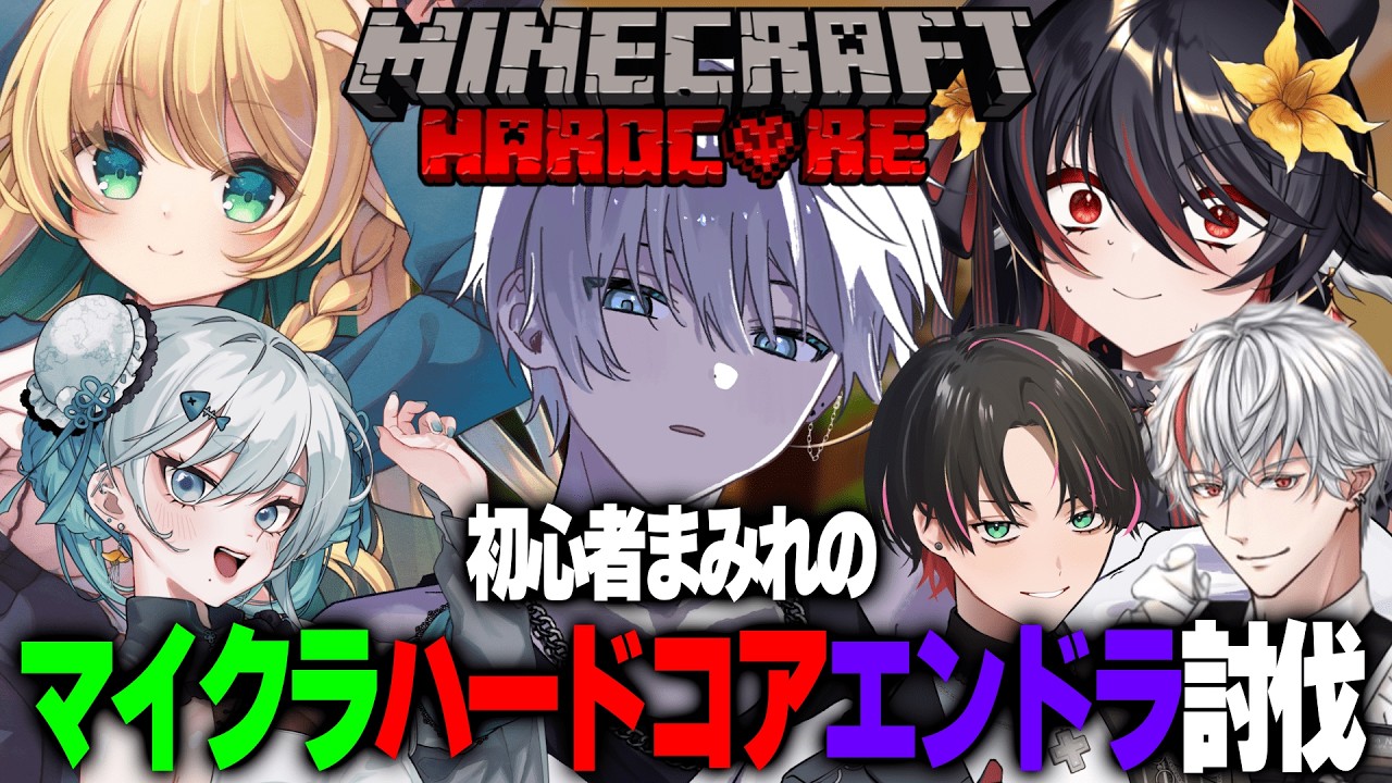 【地獄企画】クリアするまで終われないハードコアマイクラ