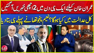 Will Imran Khan Do Video Link Speech Tomorrow? Naeem Haider Tells Muhammad Malick | Aik News