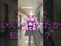 パチ屋で負けた時、水原一平の話題で励ましてくれる脳内ブルゾンちえみ #shorts