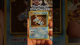 Blastoise japanese CD promo