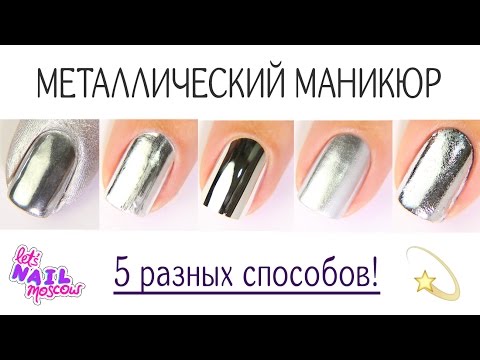 Видео: Краски для ногтей Maybelline Color Show - 4 оттенка
