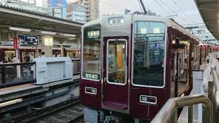 阪急電車 宝塚線 8000系 8040F 発車 十三駅