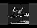 أنا مثل غيري
