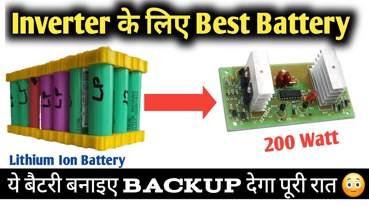 Inverter के लिए Best Battery 🔋 200 Watt Inverter | Indkar Experiment