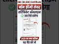 Bihar OBC NCL Certificate Kaise Banaye - How to Apply Non Creamy Layer Certificate Online Bihar