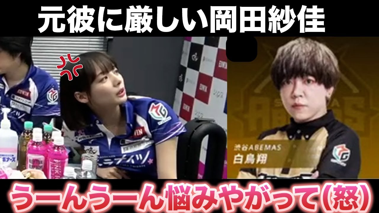 岡田 紗佳 元カレ