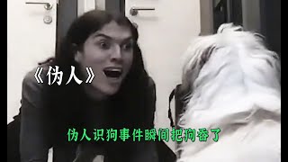 偉人食狗事件竟然瞬間把狗吞了