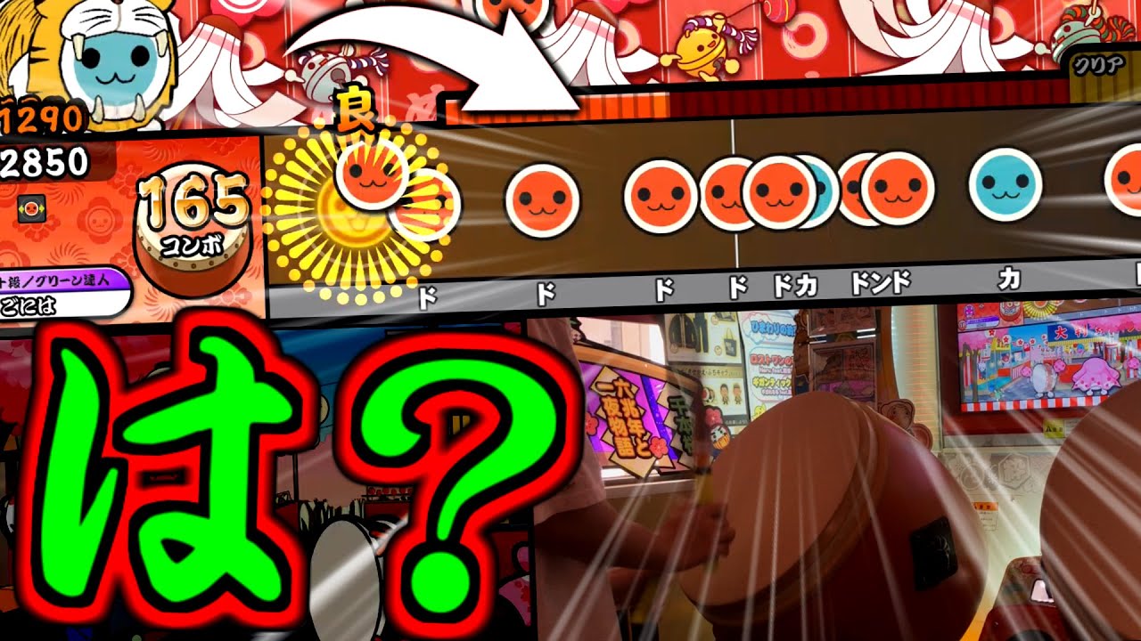 不具合で解禁された曲がやばすぎた 【太鼓の達人】 - YouTube