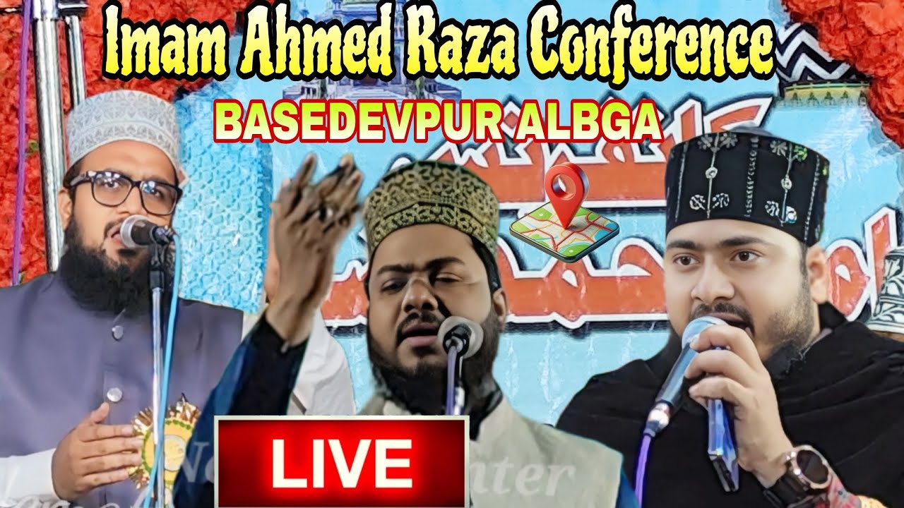 live 🛑Now_Imam Ahemad raza conference_Nadeem raza faizi_shabaj raza ...
