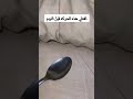 حطي المعلقه تحت المخد كل يوم قبل النوم اكسبلور ترند 