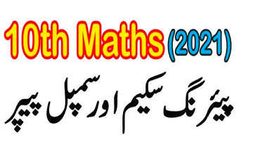 Math 10th pairing scheme 2021