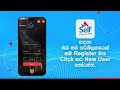 CDB SELF Digital Wallet | New user registration