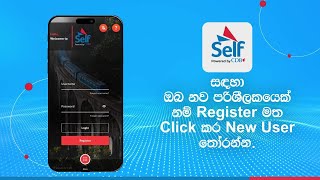 CDB SELF Digital Wallet | New user registration