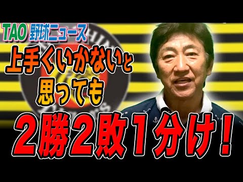 期待の門別撃沈！次はどうする？