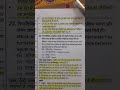 UP Assistant Professor PYQs History