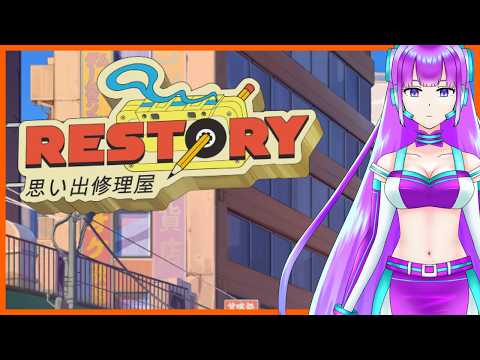 【リ・ストーリー #3 】壊れたガジェットを直すゲーム 【初見プレイ】【新人Vtuber/AI-HAL-A770】【20260922】の配信サムネイル