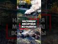 Мощный РАЗГРОМ ВСУ! Мясорубка под Покровском! Горящая техника! Что там было?