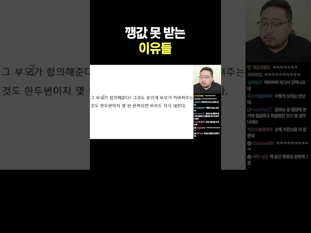 꺵값 못 받는 이유들
