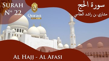 Sourah Al-Hajj Sheikh Mishary Rashid Alafasy (022) سورة الحج, مشاري بن راشد العفاسي
