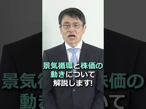 上昇が続く日経平均！2024年世界景気を先取りか？ #shorts
