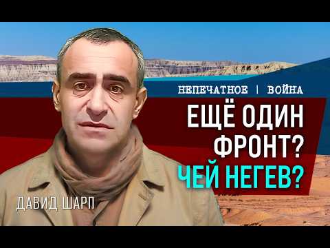 The Bedouin Question: A Strategic Problem That Is Silent