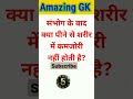 Amazing gk questions general knowledge questions shorts motivationalshort gujaratishorts