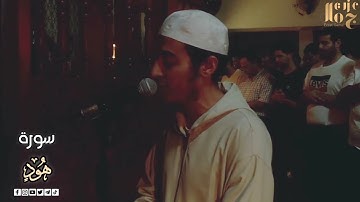 سورة هود  || الشيخ عزت جمال _ Ezzat Gamal || من صلاة الخسوف  ٢٠٢٥ 🌘🤍