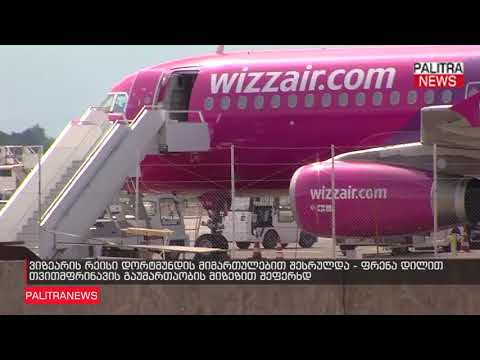 ვიზეარის რეისი დორტმუნდის მიმართულებით შესრულდა