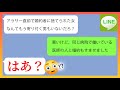 【LINE】結婚直前に私を捨てて高収入女に乗りかえた婚約者の彼氏「慰謝料くらい全然いいよ」→予想外の事態に巻き込まれて弁護士費用を貸してくれと連絡してくる男の末路‥ww【修羅場 スカッとする話】