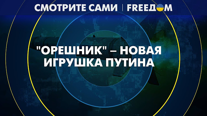 💥 ЯДЕРНАЯ риторика Путина: "ОРЕШНИК" – прямая УГРОЗА для всей Европы