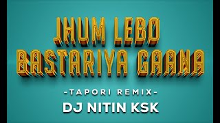 JHUM LEBO BASTARIYA GAANA REMIX DJ NITIN KSK || #2024