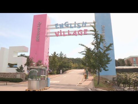 설자리 잃은 경기영어마을 역사속으로…평생교육기관 전환 / 연합뉴스TV (YonhapnewsTV)