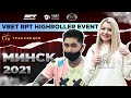 VBET RPT Минск | 2 - 12 АПРЕЛЯ 2021 | X EVENT  | Final Table