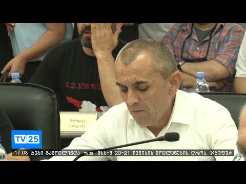ომარ მახარაძე მიმდინარე ბათუმის საკრებულოს სხდომას ესწრება