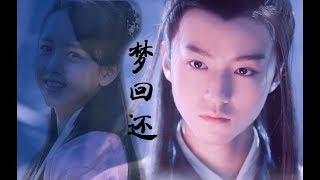 [FMV] Kim So Hyun x Wang Jun Kai - 梦回还