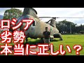 【ロシアのウクライナ侵攻】日本維新の会の鈴木宗男議員がブログで米英によるロシア劣勢情報「本当に正しいのか」「後2カ月もすれば、どこの情報が正しかったか明らかになるだろう」と発信した件!北方領土問題