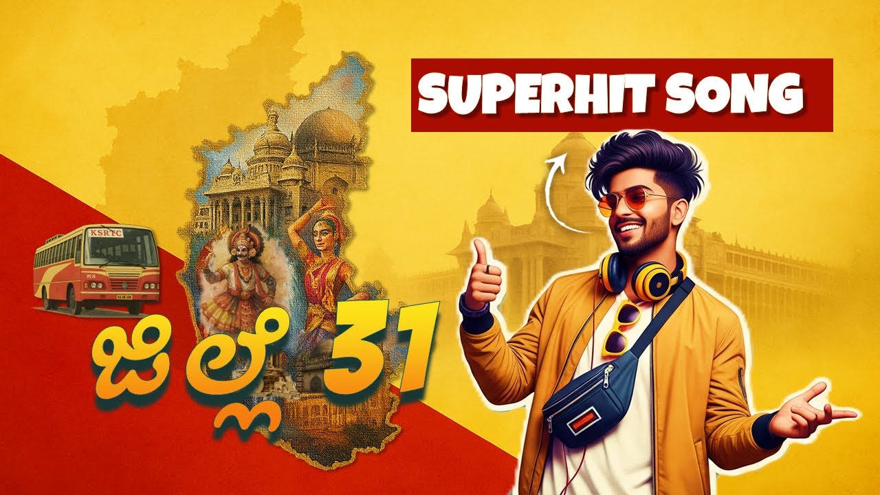31 Jille Song-KARNATAKA DISTRICTS all in one song!